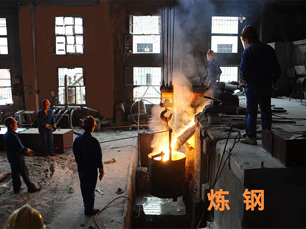 炼钢